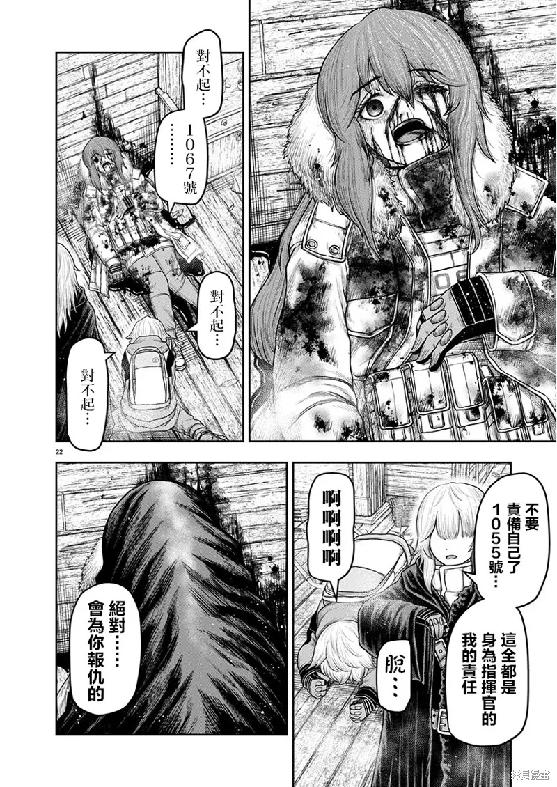 Scavengers Another Sky,第17話,第21张