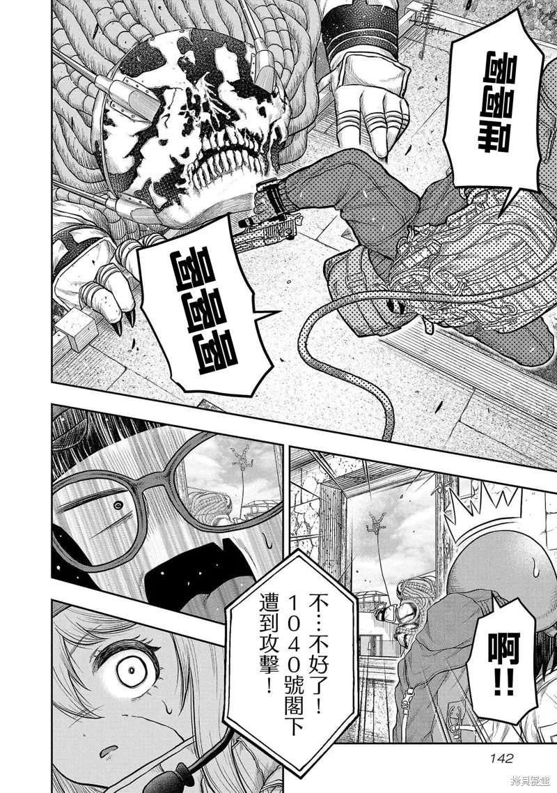 Scavengers Another Sky,第06話,第12张