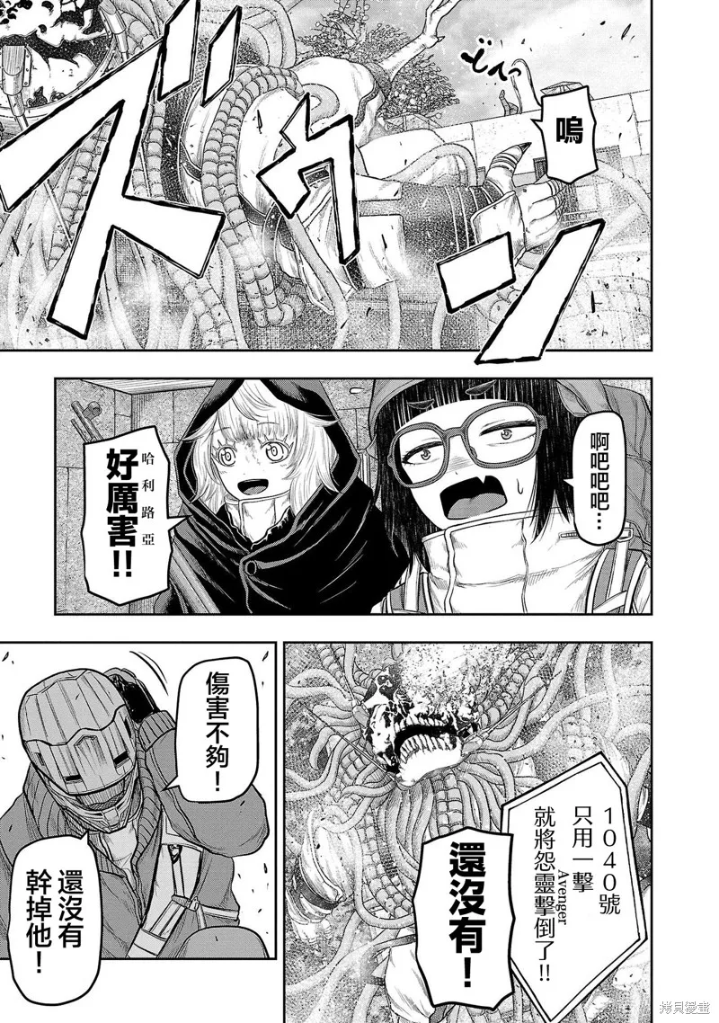 Scavengers Another Sky,第06話,第16张