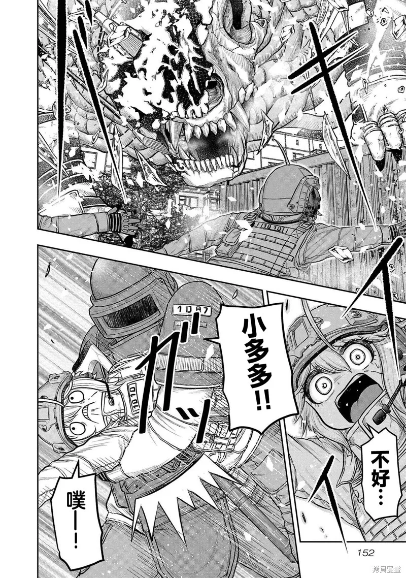 Scavengers Another Sky,第06話,第21张