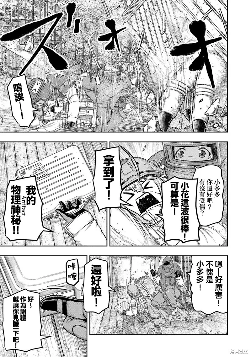 Scavengers Another Sky,第06話,第22张