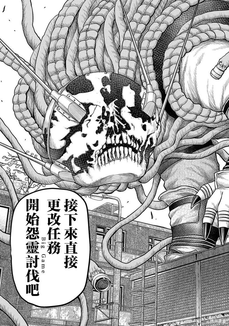 Scavengers Another Sky,第06話,第3张
