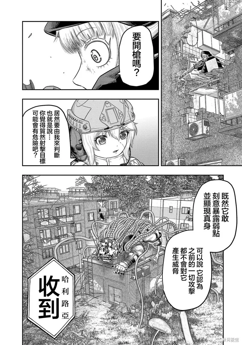 Scavengers Another Sky,第06話,第4张