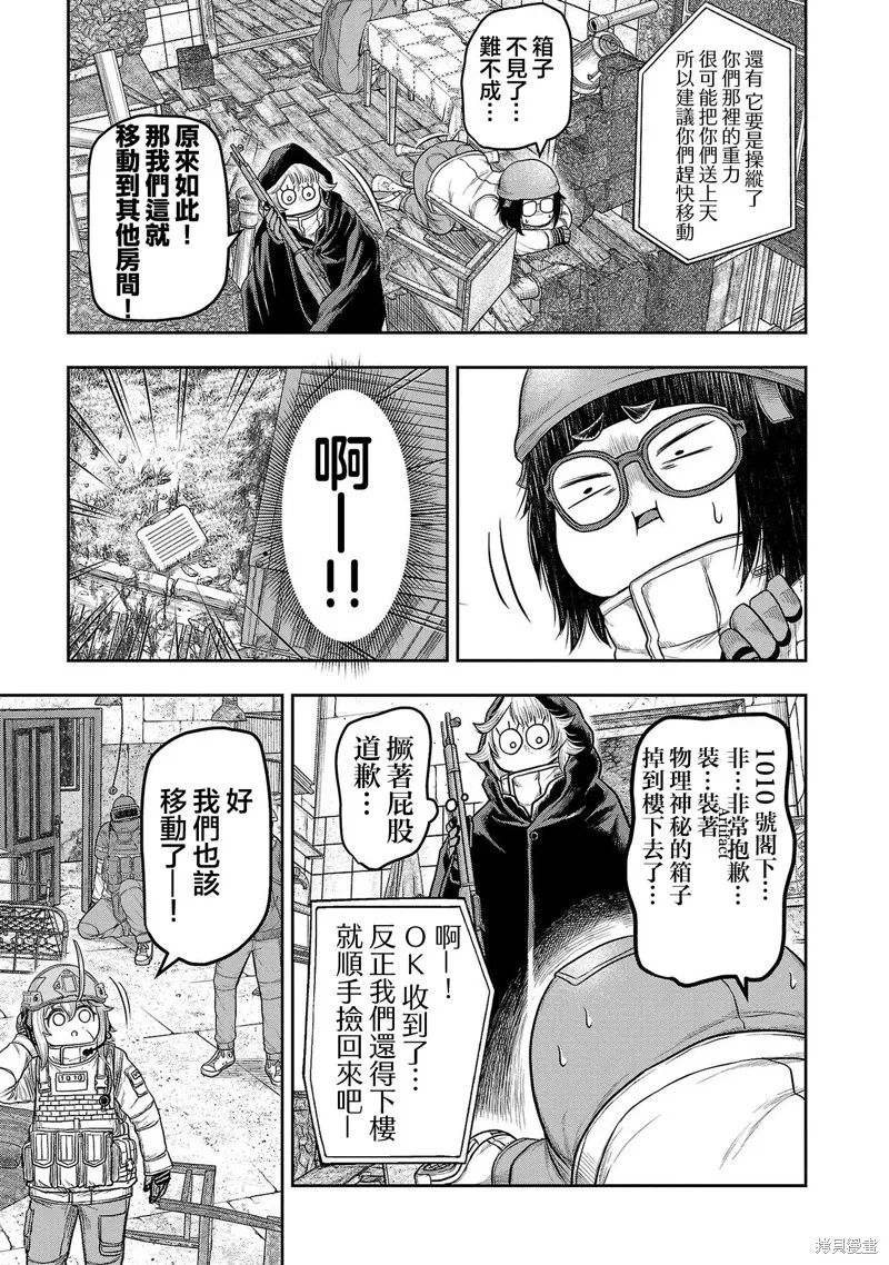 Scavengers Another Sky,第06話,第5张