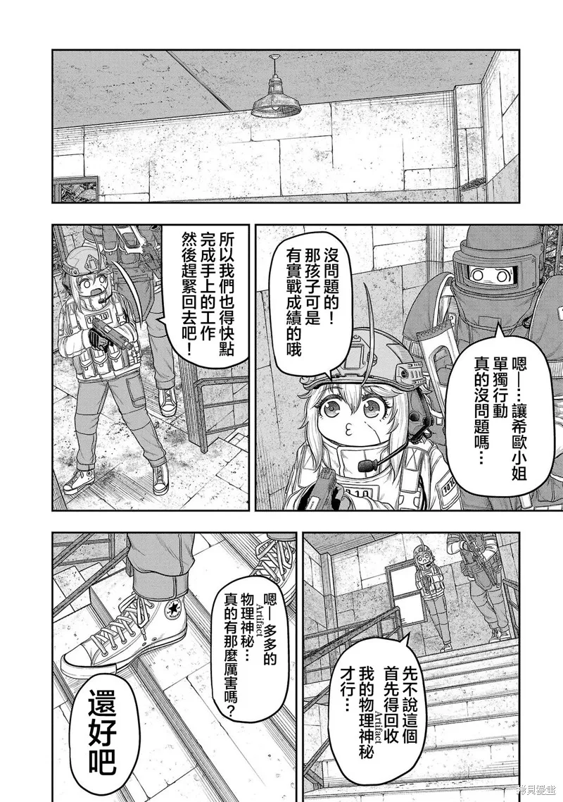 Scavengers Another Sky,第06話,第8张