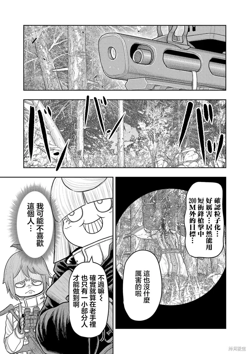 Scavengers Another Sky,第21話,第21张