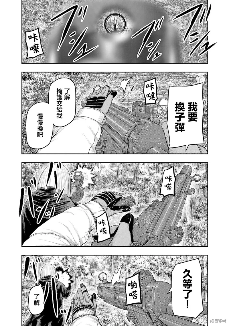 Scavengers Another Sky,第21話,第23张