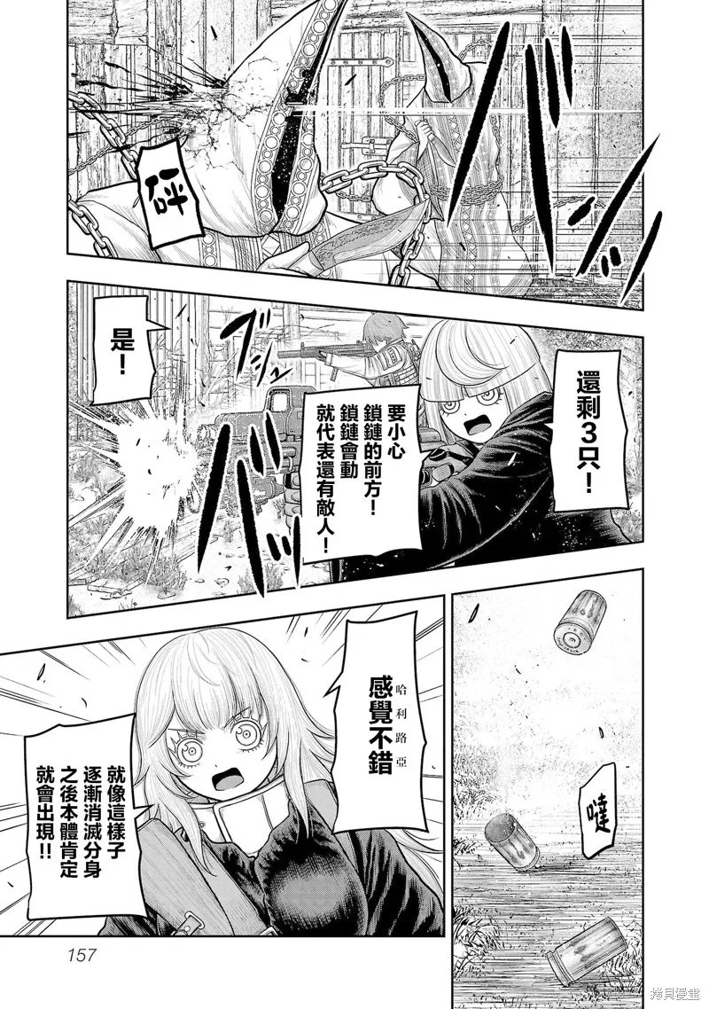 Scavengers Another Sky,第21話,第25张