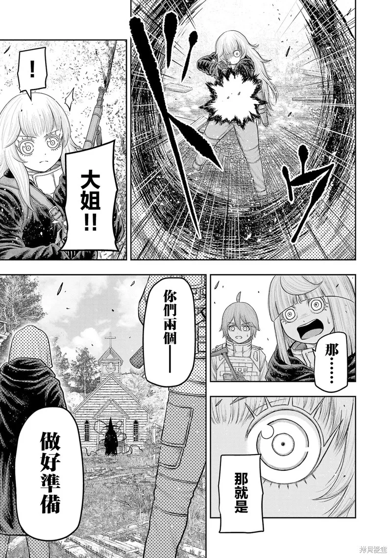 Scavengers Another Sky,第21話,第27张