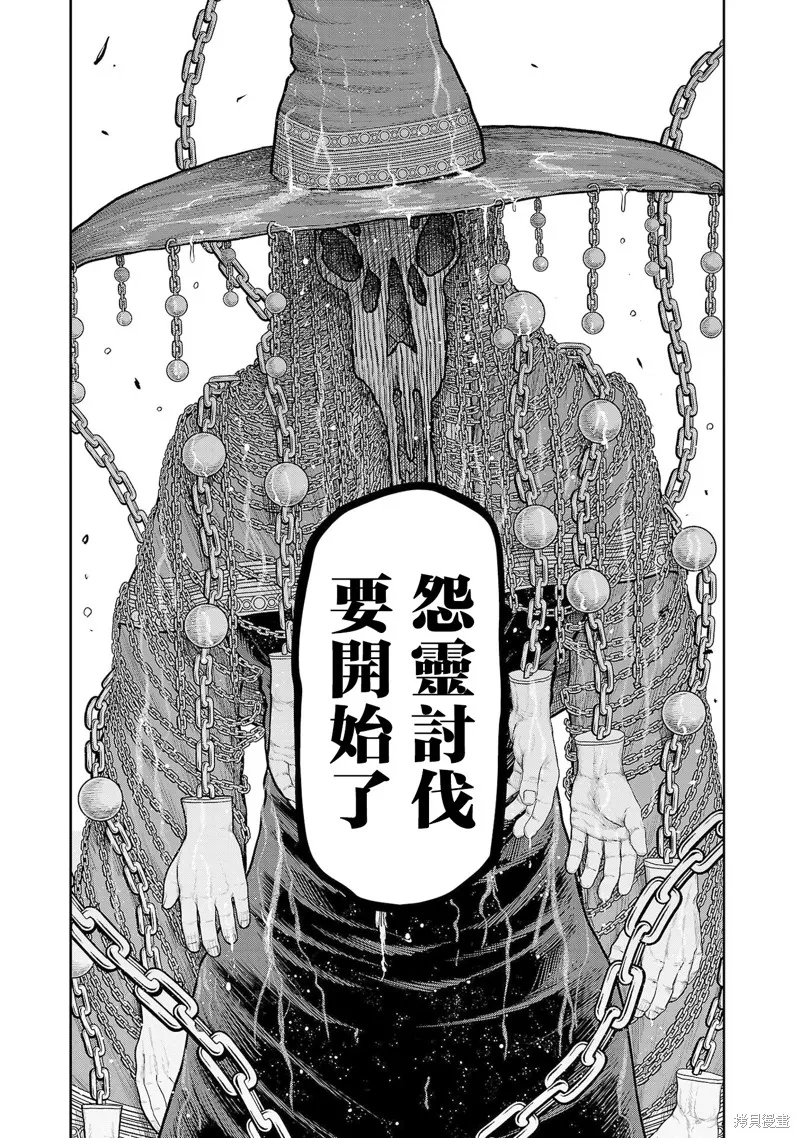 Scavengers Another Sky,第21話,第28张