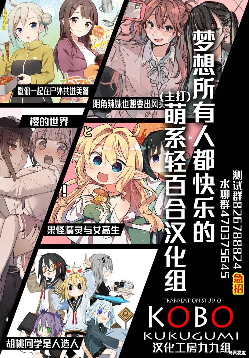 Scavengers Another Sky,第21話,第29张