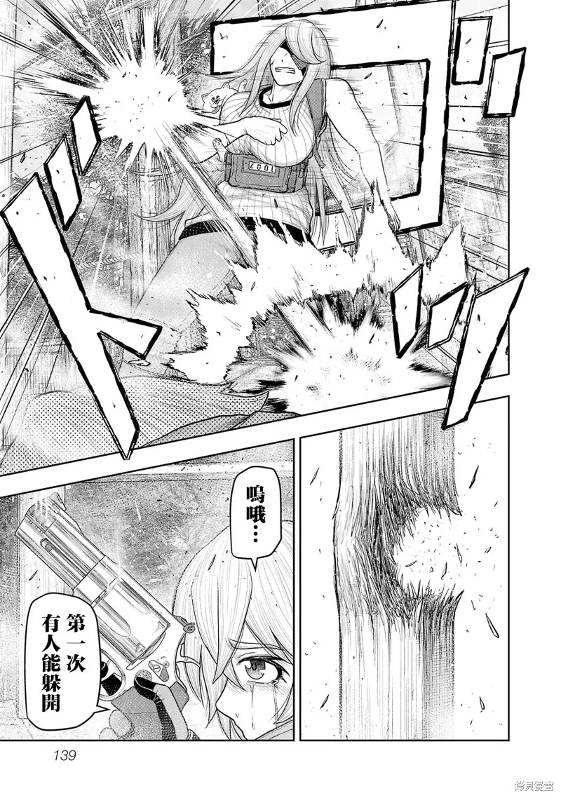 Scavengers Another Sky,第21話,第7张