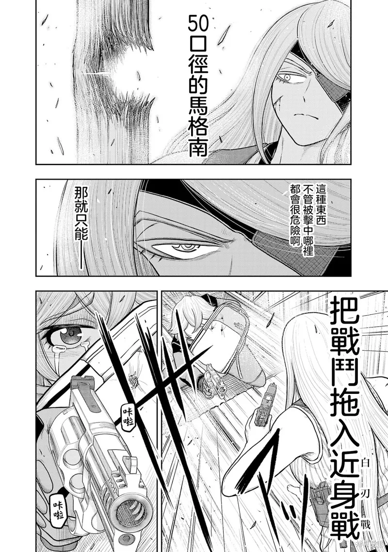 Scavengers Another Sky,第21話,第8张