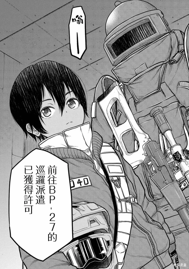 Scavengers Another Sky,第02話,第23张
