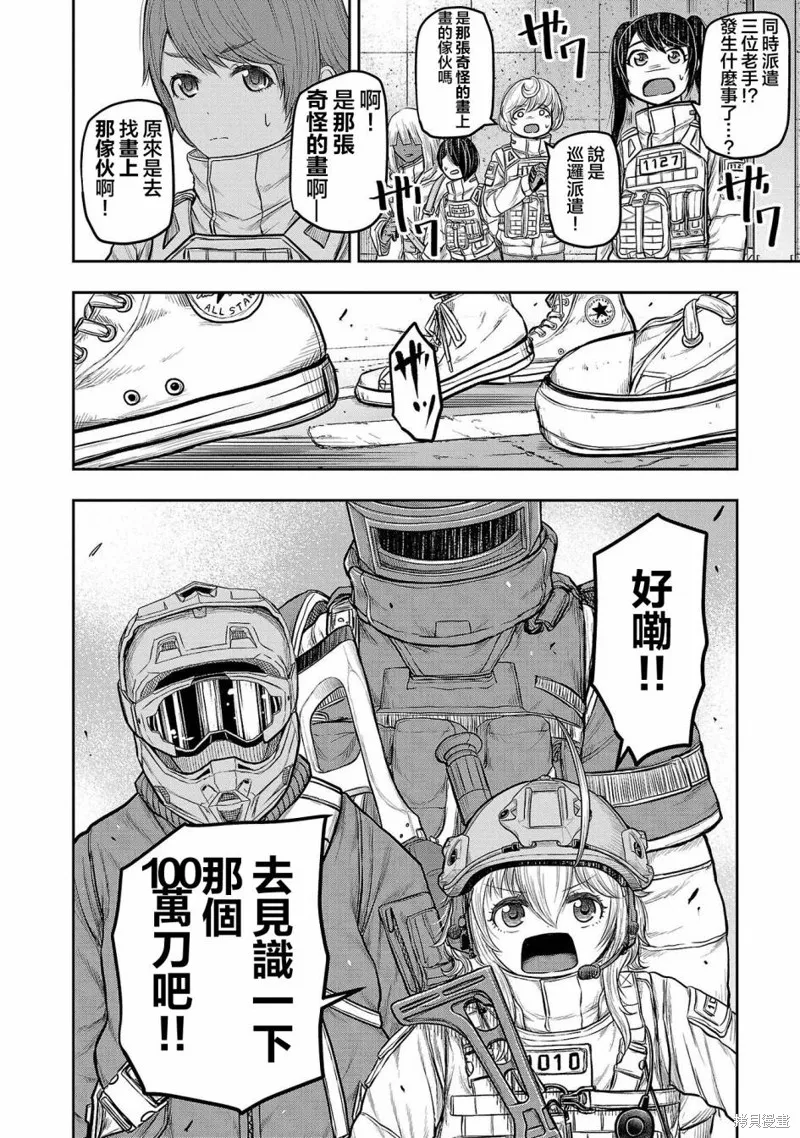 Scavengers Another Sky,第02話,第24张