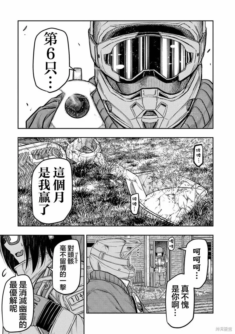 Scavengers Another Sky,第02話,第5张