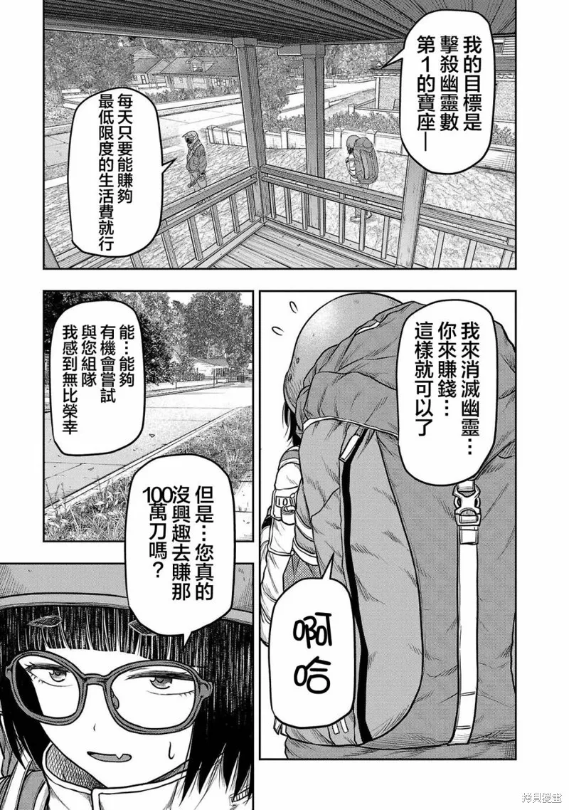 Scavengers Another Sky,第02話,第7张
