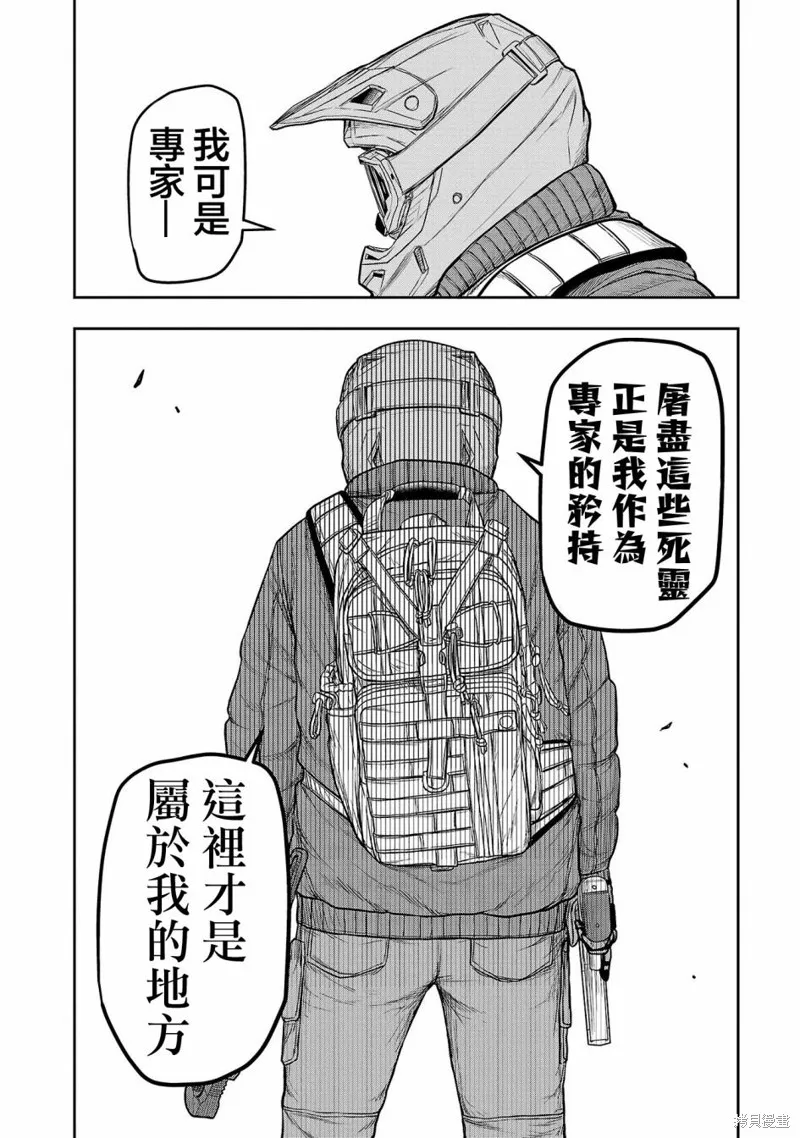 Scavengers Another Sky,第02話,第8张