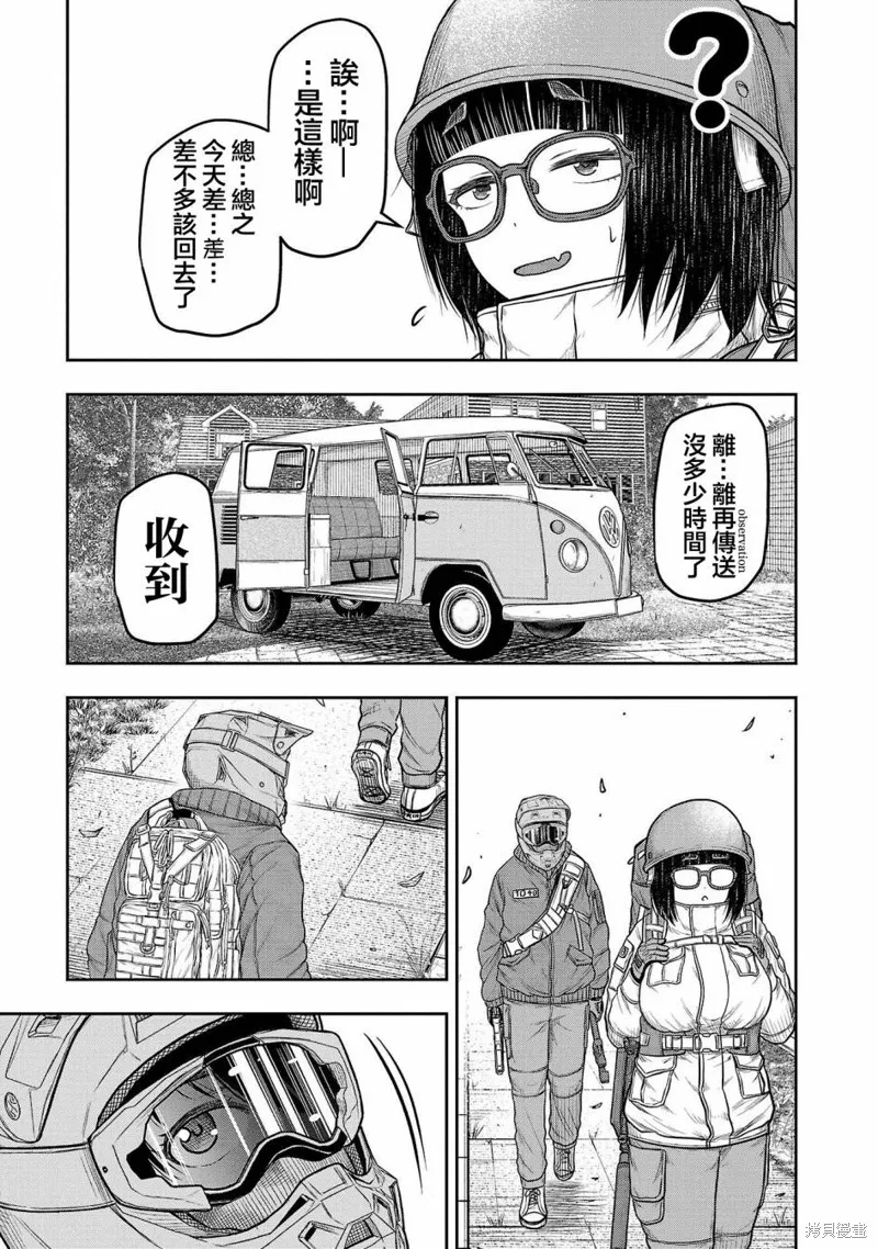 Scavengers Another Sky,第02話,第9张