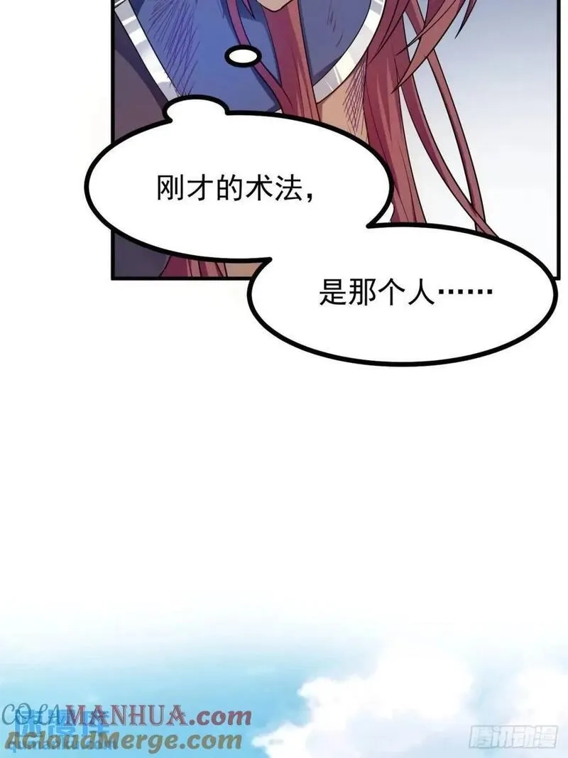 这个人仙太过正经,第八十一话 救仙,第11张
