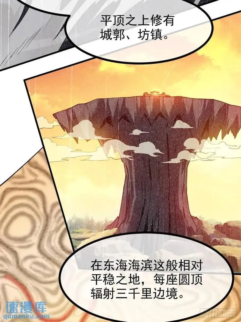 这个人仙太过正经,第八十一话 救仙,第14张