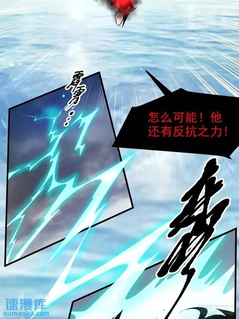 这个人仙太过正经,第八十一话 救仙,第6张