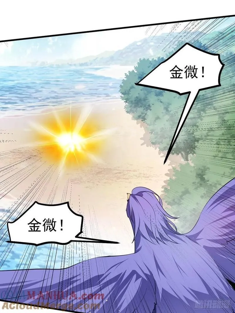 这个人仙太过正经,第七十四话 变异,第19张