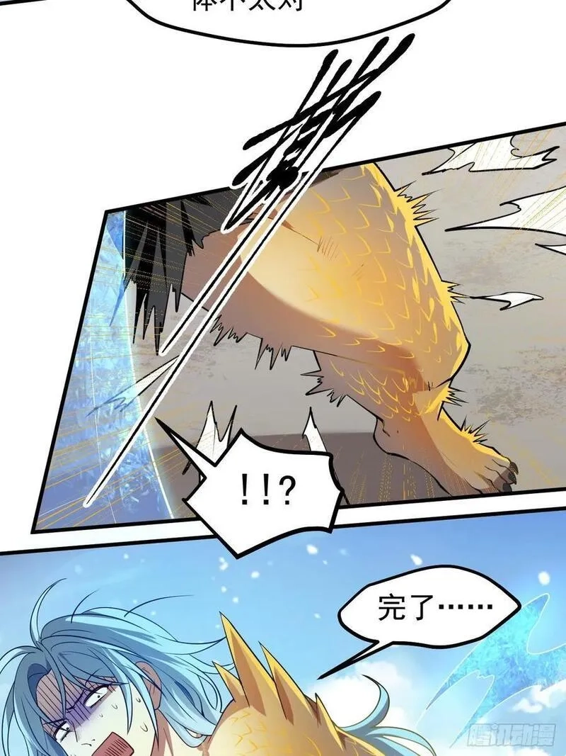 这个人仙太过正经,第七十四话 变异,第38张