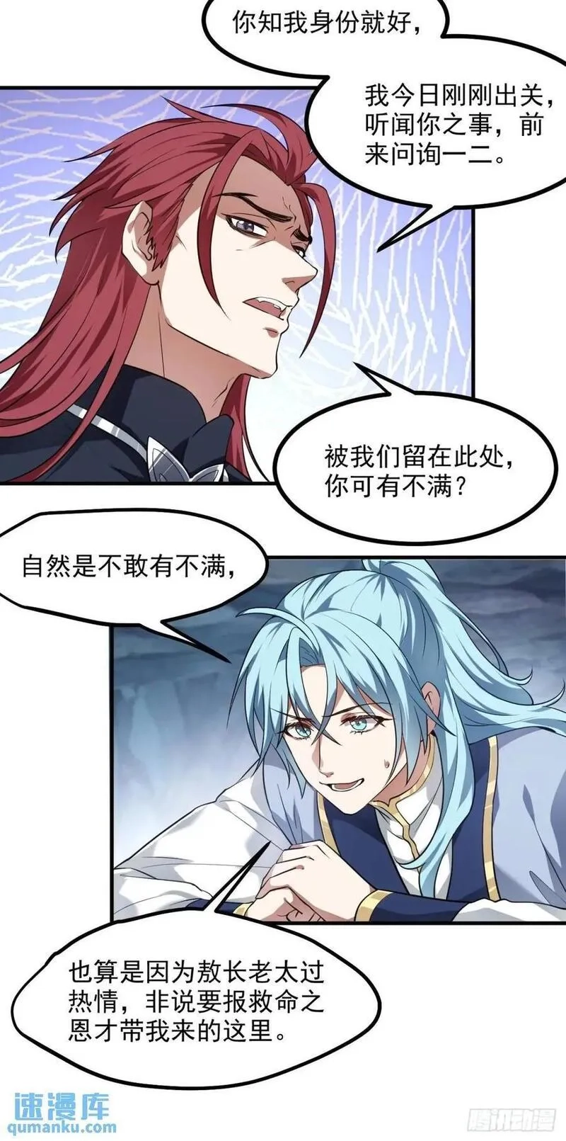 这个人仙太过正经,第八十六话 妙啊！,第12张