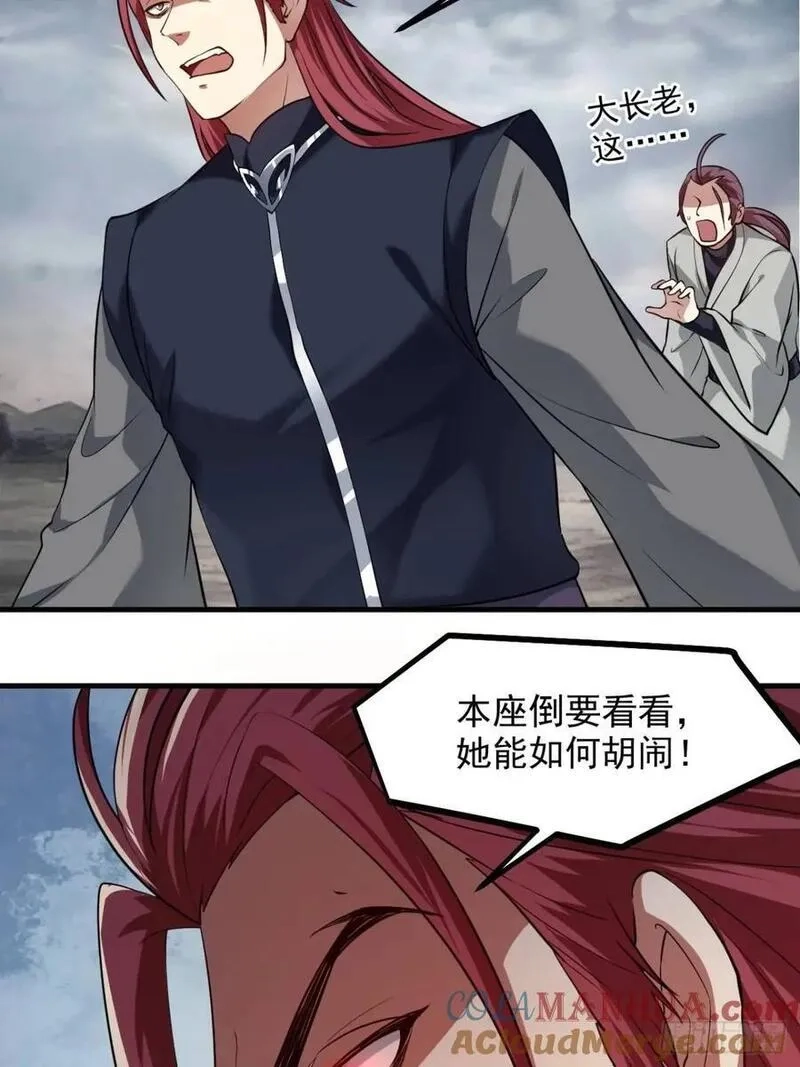 这个人仙太过正经,第八十六话 妙啊！,第5张