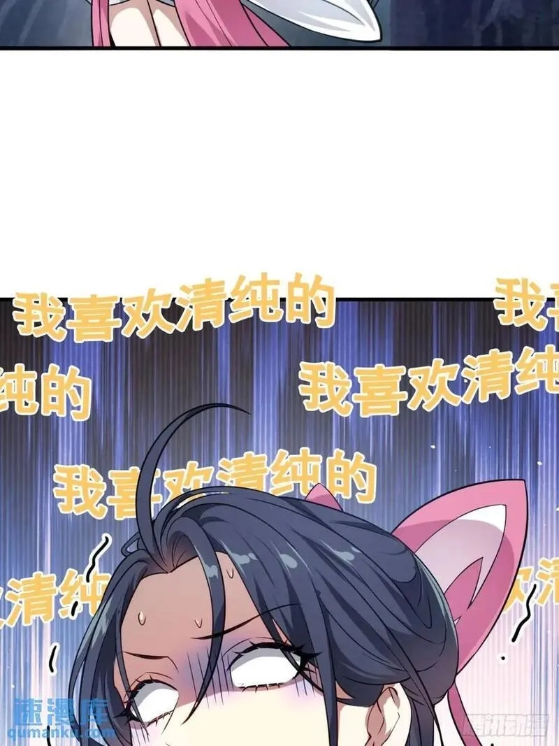 这个人仙太过正经,第八十五话 乱了，都乱了,第16张