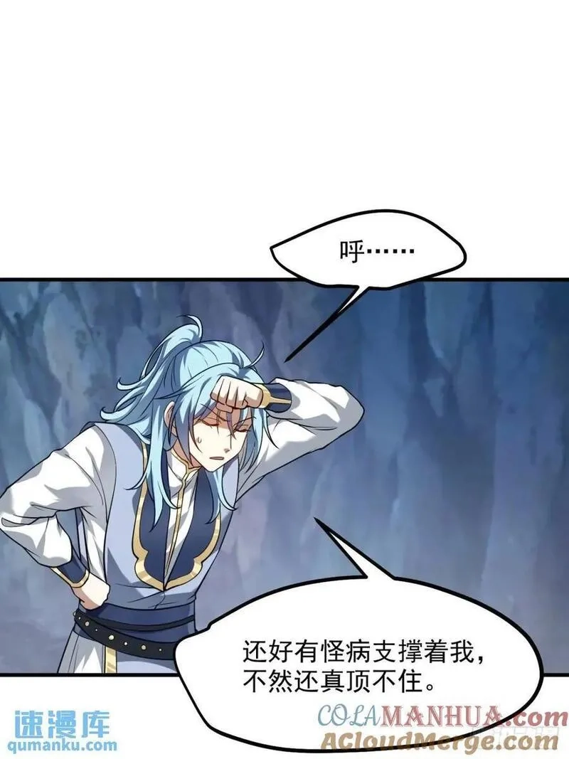 这个人仙太过正经,第八十五话 乱了，都乱了,第19张