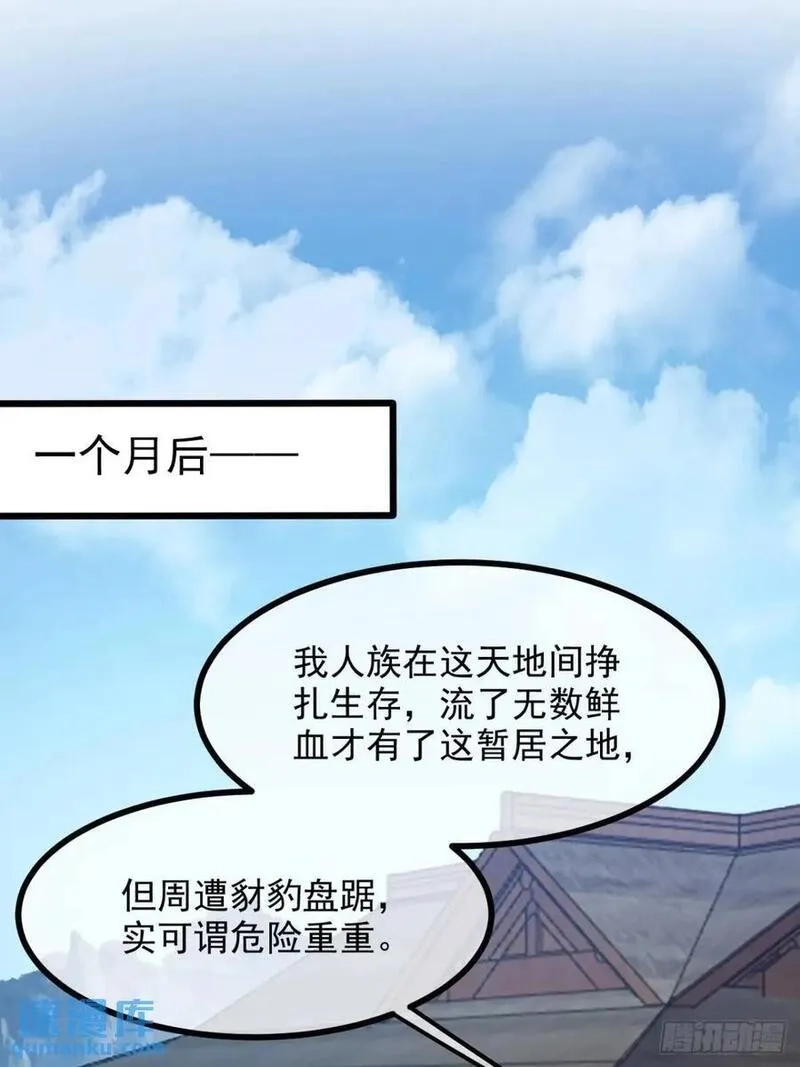 这个人仙太过正经,第八十五话 乱了，都乱了,第22张