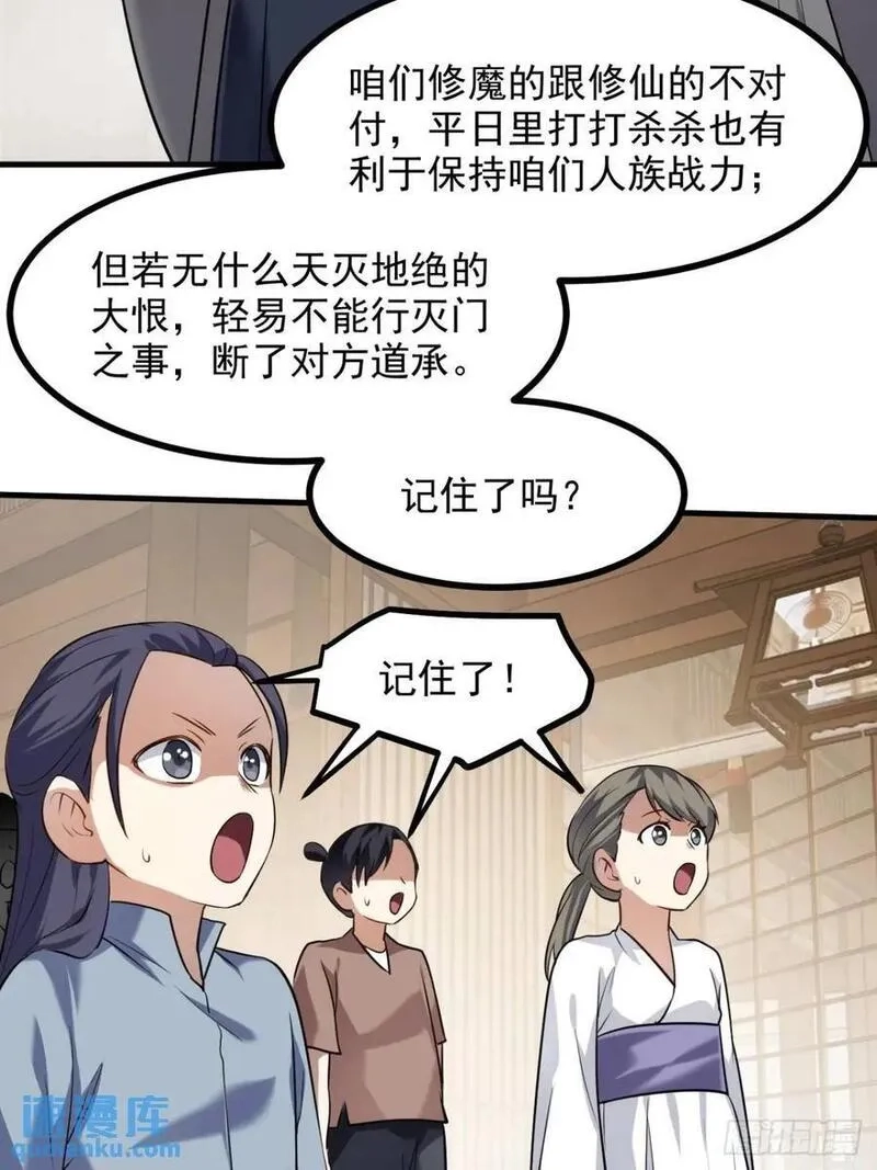 这个人仙太过正经,第八十五话 乱了，都乱了,第26张