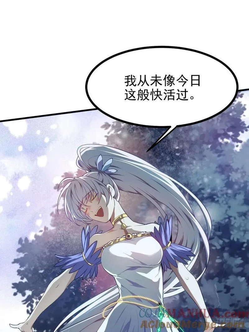 这个人仙太过正经,第七十三话 薅神之始,第10张