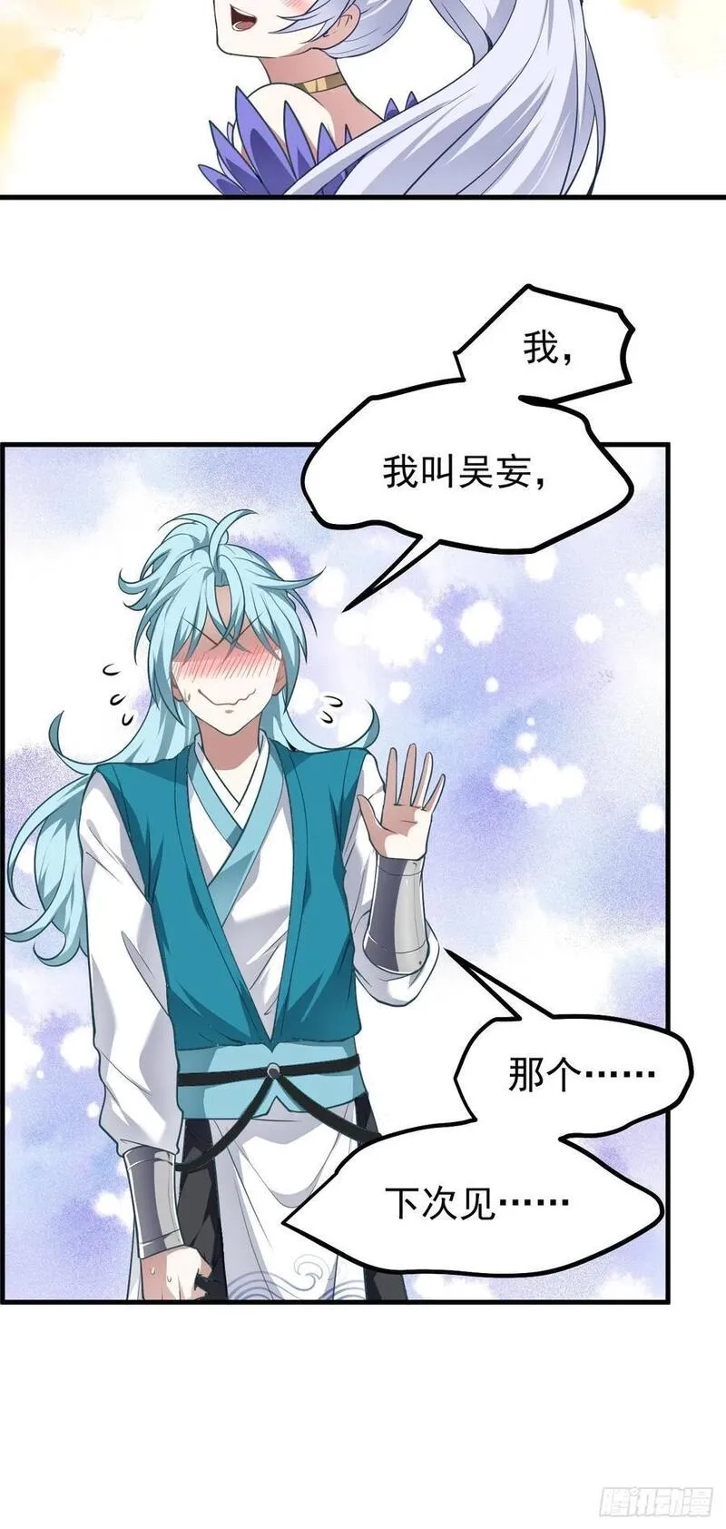 这个人仙太过正经,第七十三话 薅神之始,第12张
