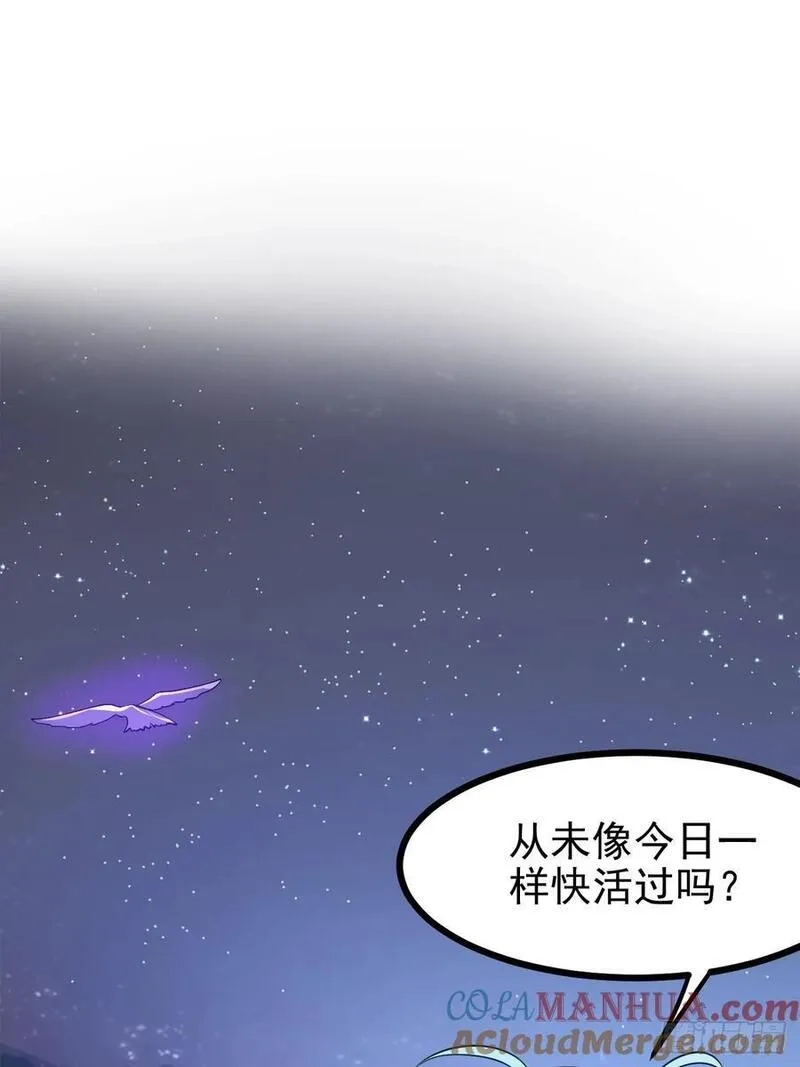 这个人仙太过正经,第七十三话 薅神之始,第13张