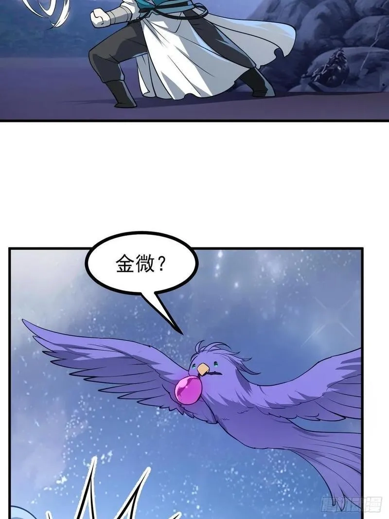 这个人仙太过正经,第七十三话 薅神之始,第15张