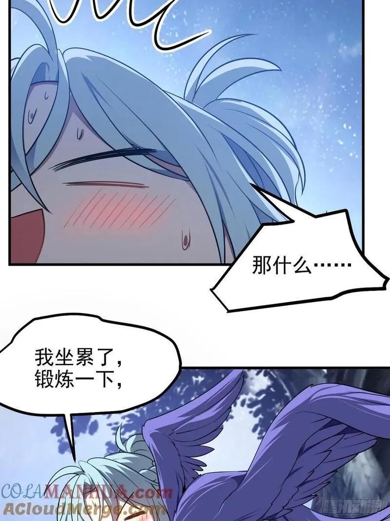 这个人仙太过正经,第七十三话 薅神之始,第16张