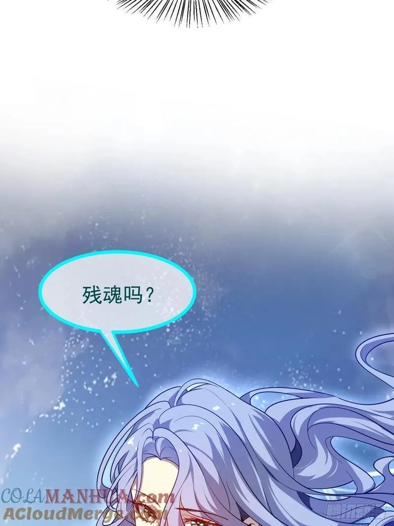 这个人仙太过正经,第七十三话 薅神之始,第19张