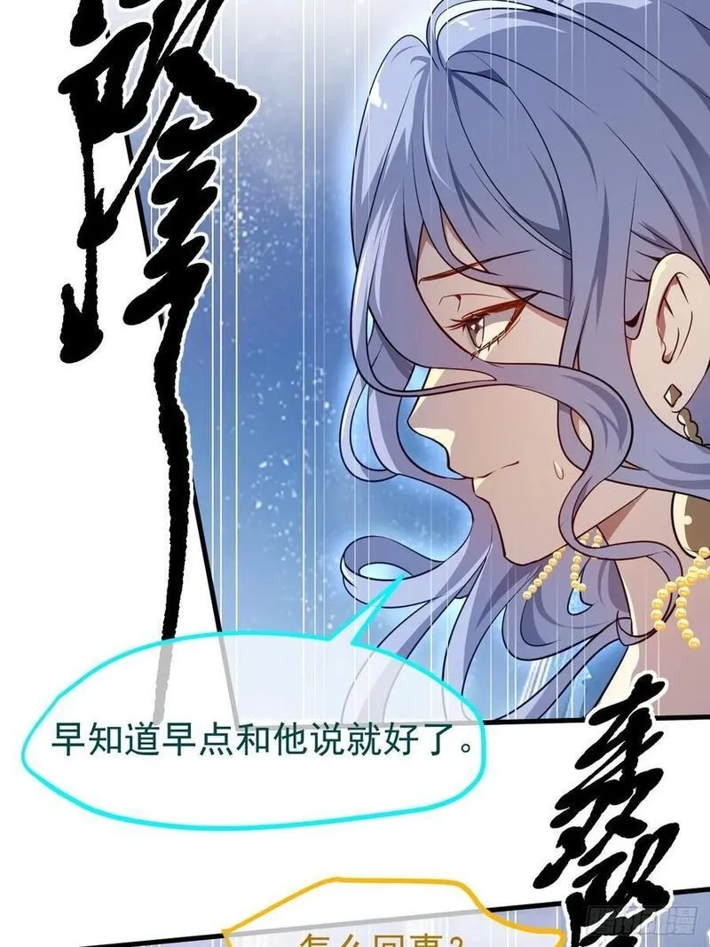 这个人仙太过正经,第七十三话 薅神之始,第21张