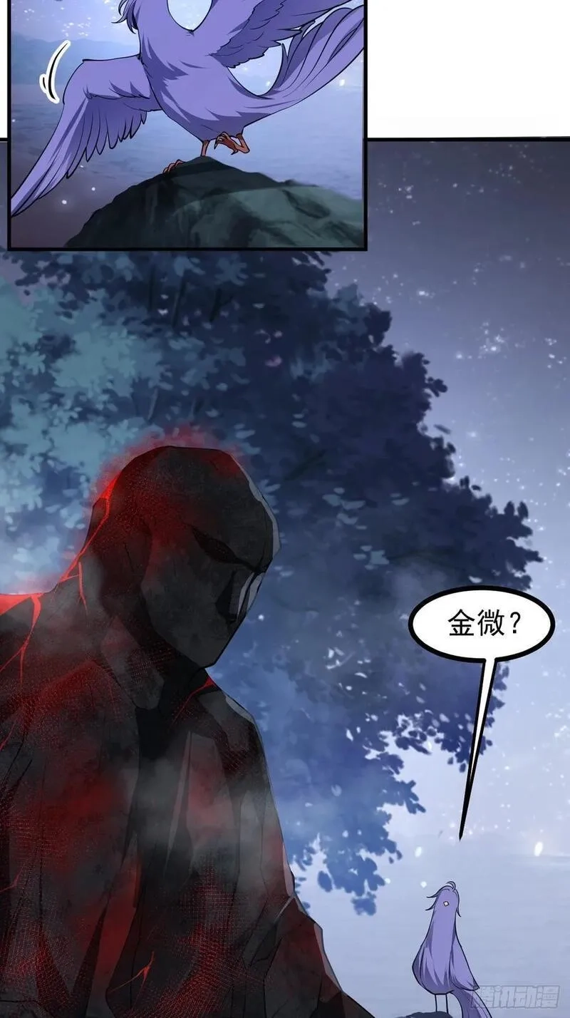 这个人仙太过正经,第七十三话 薅神之始,第29张