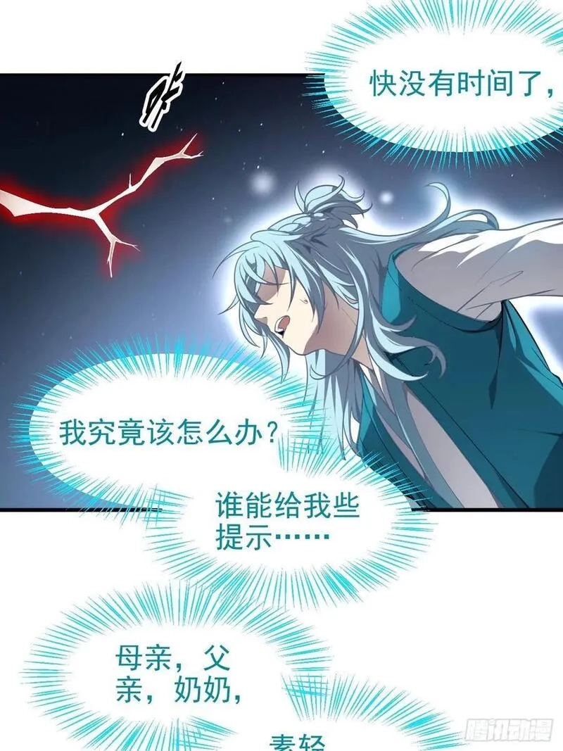这个人仙太过正经,第七十三话 薅神之始,第35张