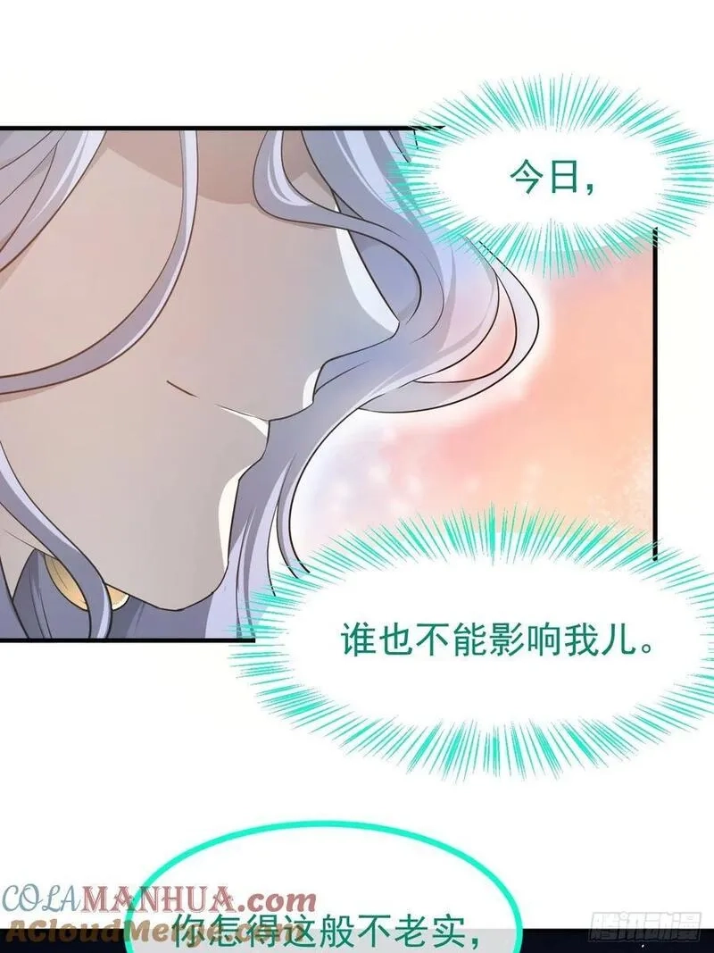 这个人仙太过正经,第七十三话 薅神之始,第43张