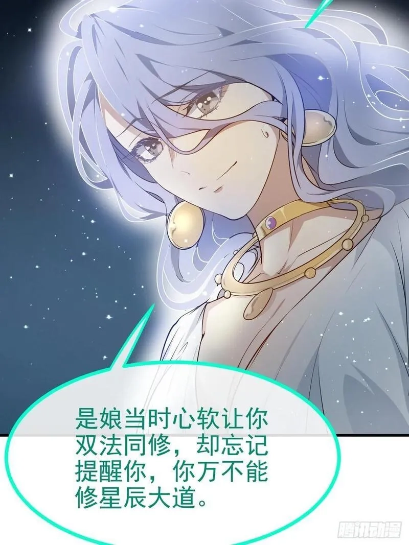 这个人仙太过正经,第七十三话 薅神之始,第47张
