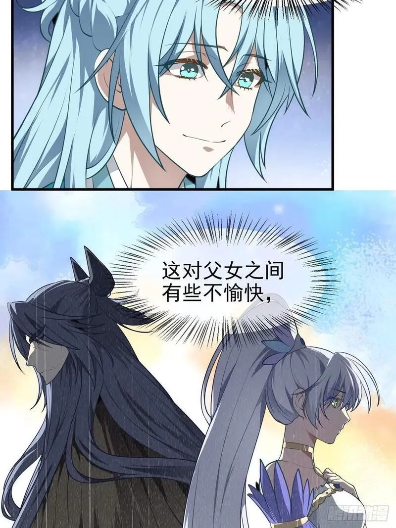 这个人仙太过正经,第七十三话 薅神之始,第5张