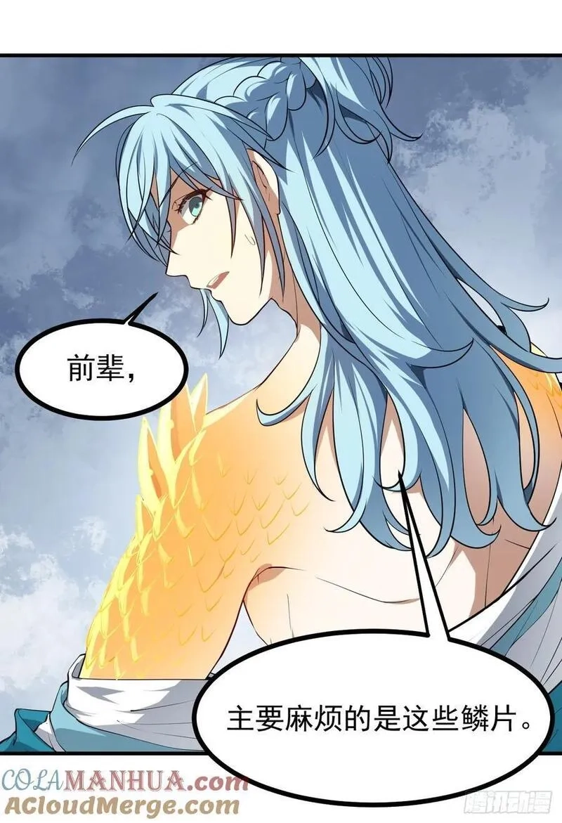 这个人仙太过正经,第七十七话 半神之躯,第21张