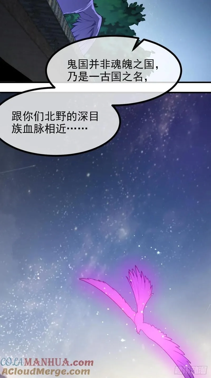 这个人仙太过正经,第七十七话 半神之躯,第5张
