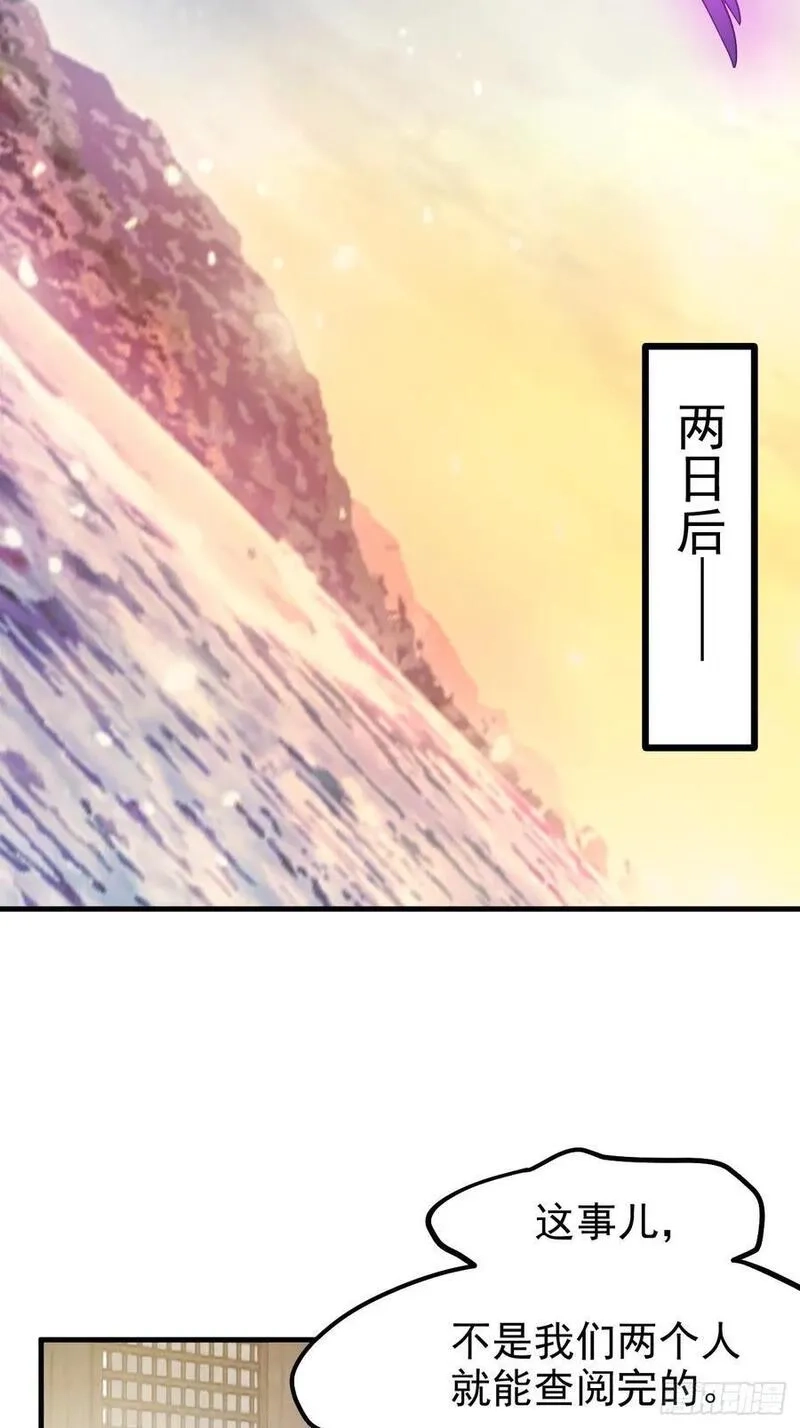 这个人仙太过正经,第七十七话 半神之躯,第6张