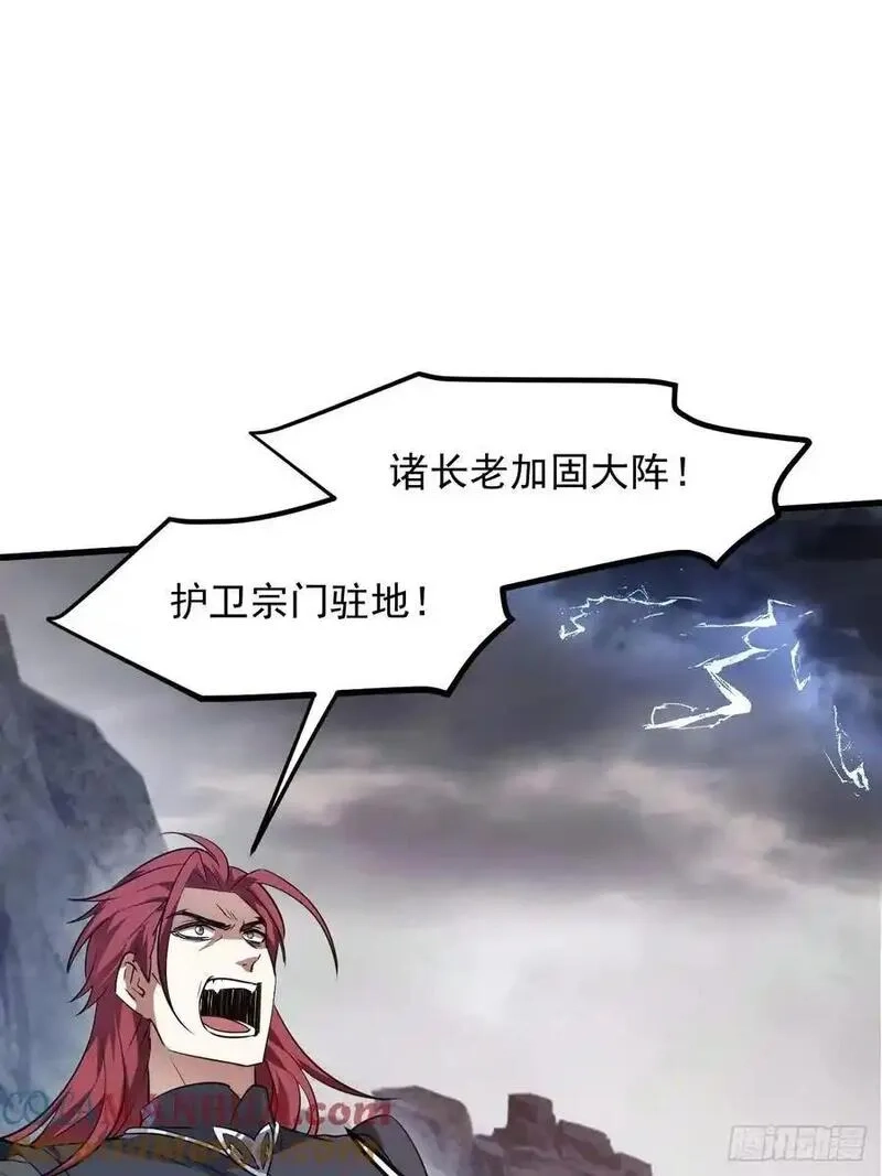 这个人仙太过正经,第八十八话 薪火相传,第10张